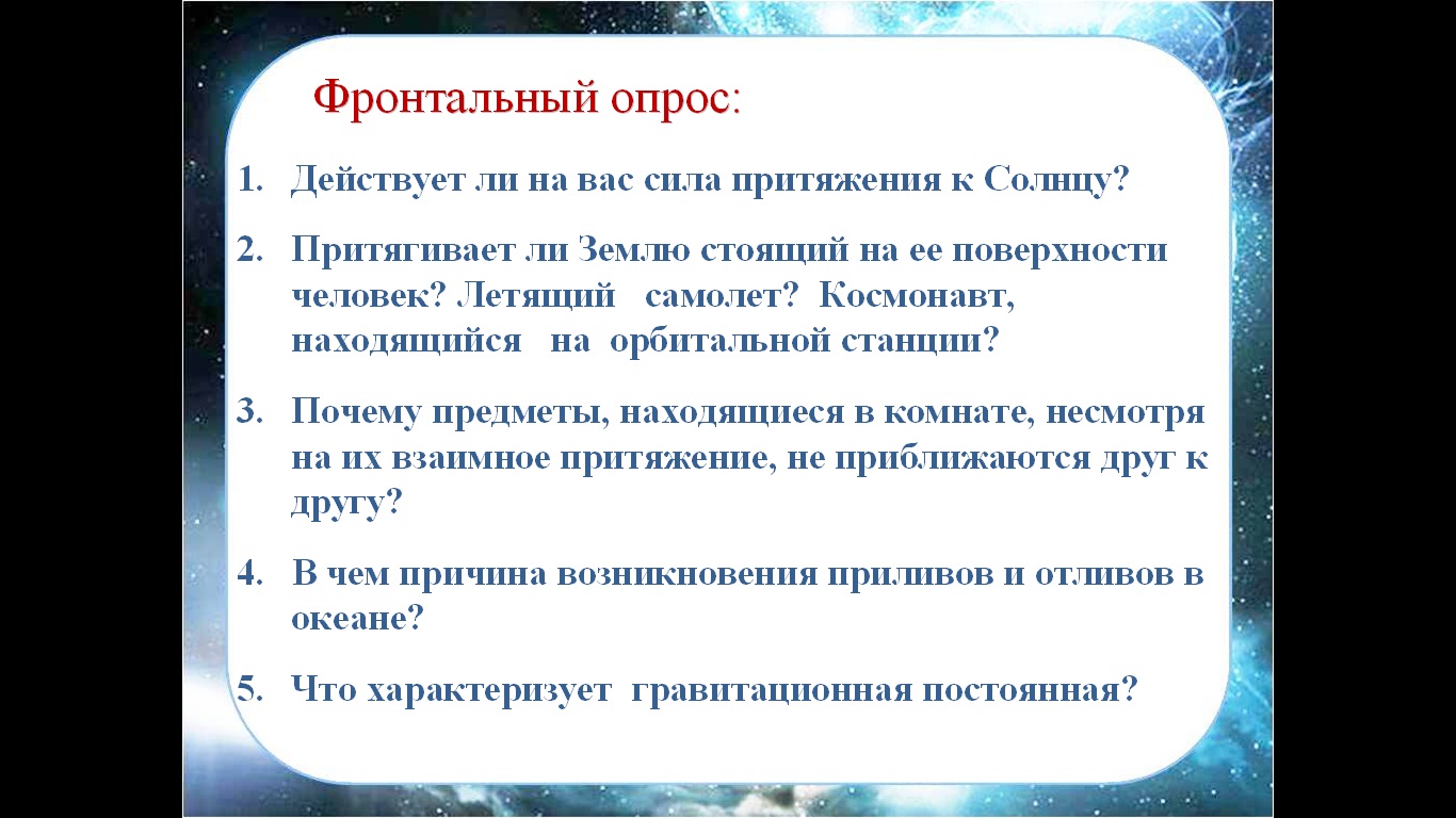 ускорение свободного падения