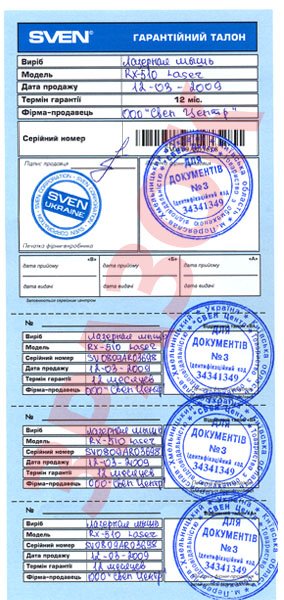 Гарантійний талон