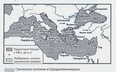 Греческие колонии в Средиземноморье