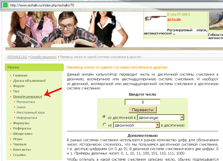 Практика