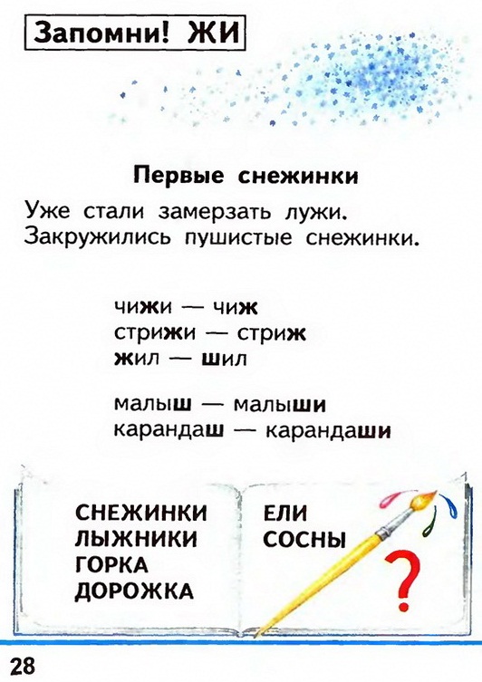 Russian language 1 2 28.jpg