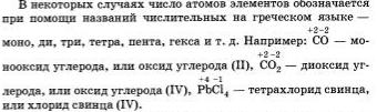 химия