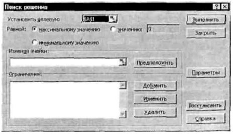 Начальное состояние формы «Поиск решения»