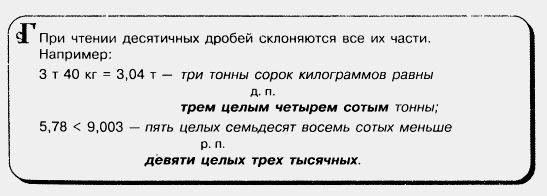Правило