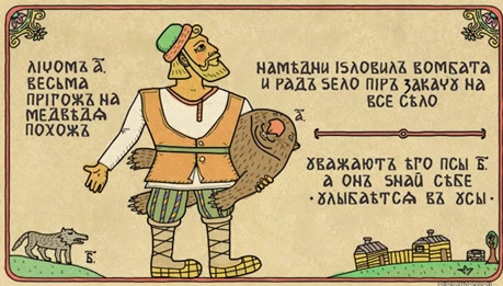 лубок