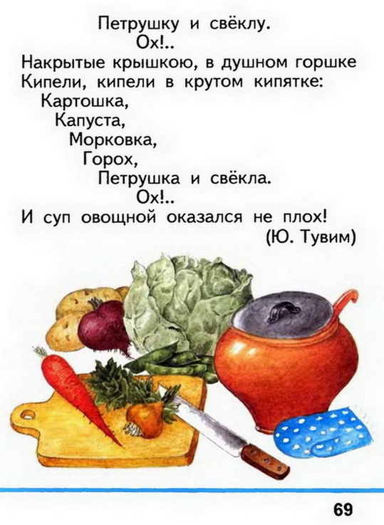 Russian language 1 2 69f.jpg