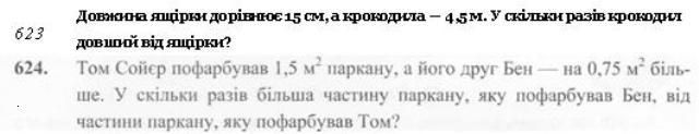 Задачі
