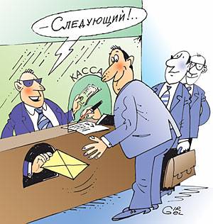 заробітна плата