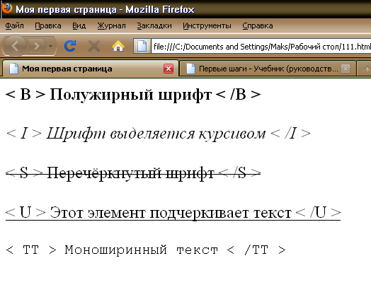 Работа с внешним видом текста