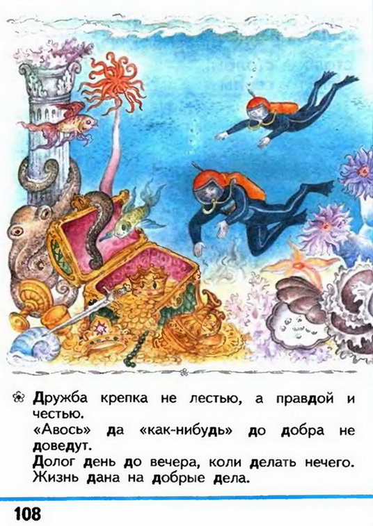 Russian language 1 1 108z.jpg