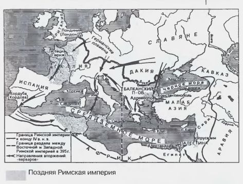 Римская империя