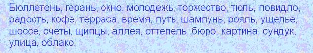 склонение