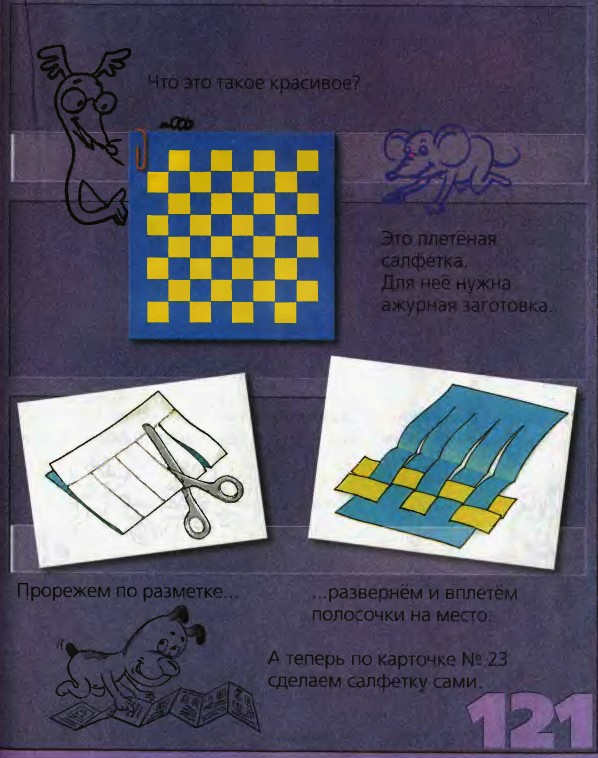 ажурная заготовка