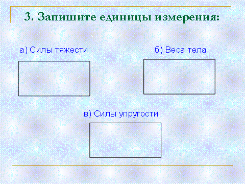 физика