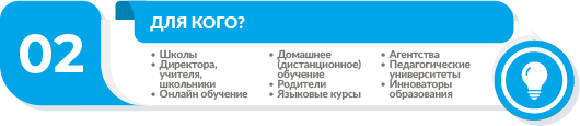 Для кого созданы кейс-уроки?