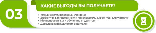 Какую пользу вы получаете?